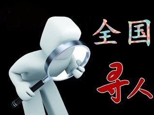 辽源市寻人公司找一个人要多少钱？