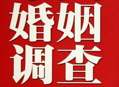 结婚后对对方的信任尤其重要-辽源市福尔摩斯私家侦探
